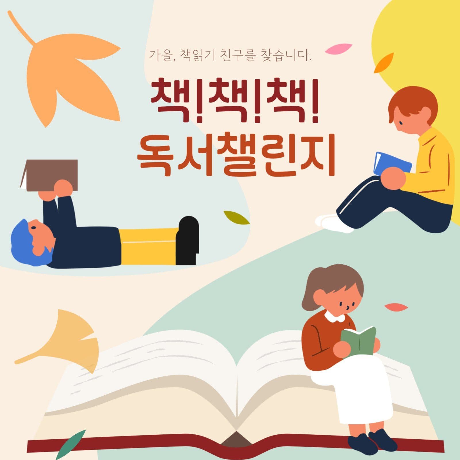책책책을읽읍시다!