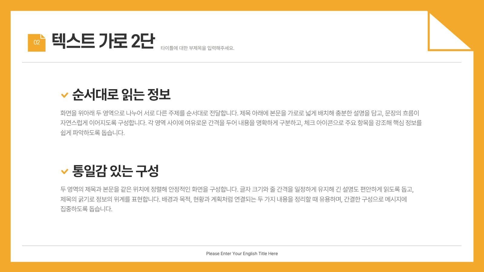 실무에 바로 쓰는 PPT 템플릿 비즈니스 프레젠테이션
