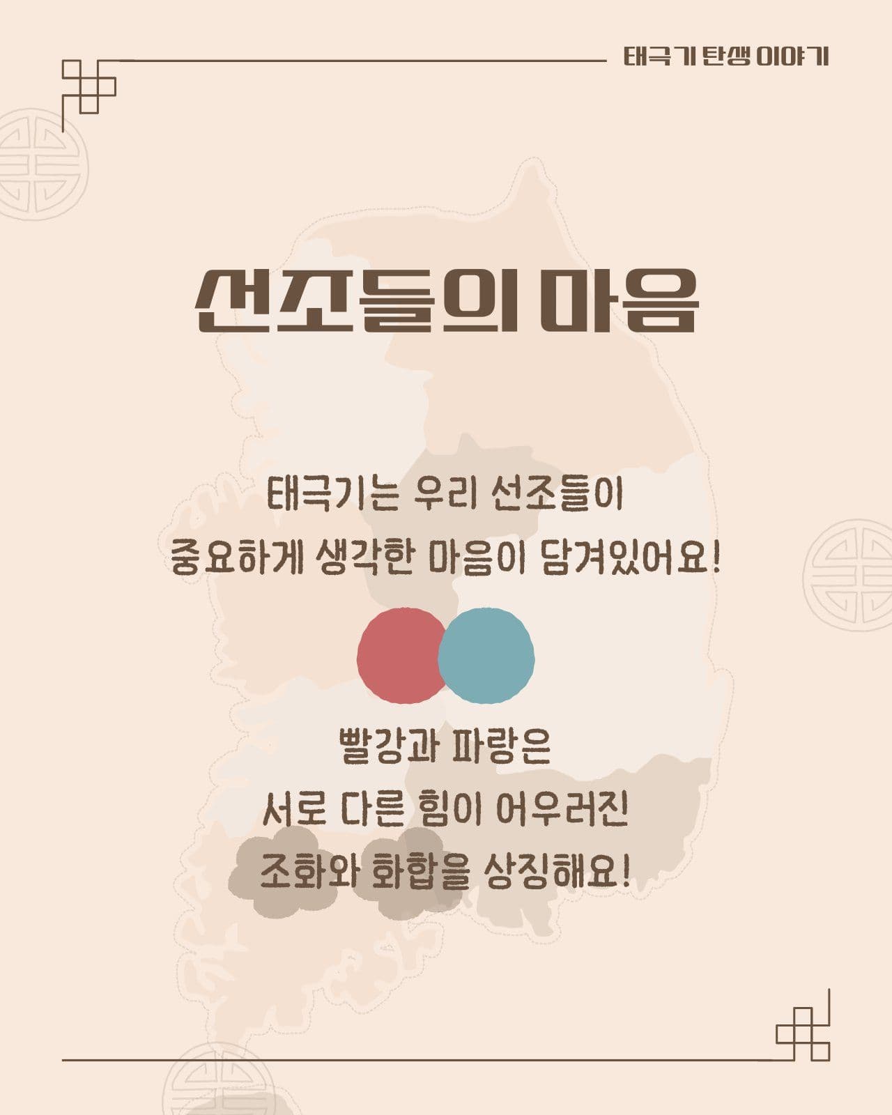 태극기 생일은 언제일까요 배너