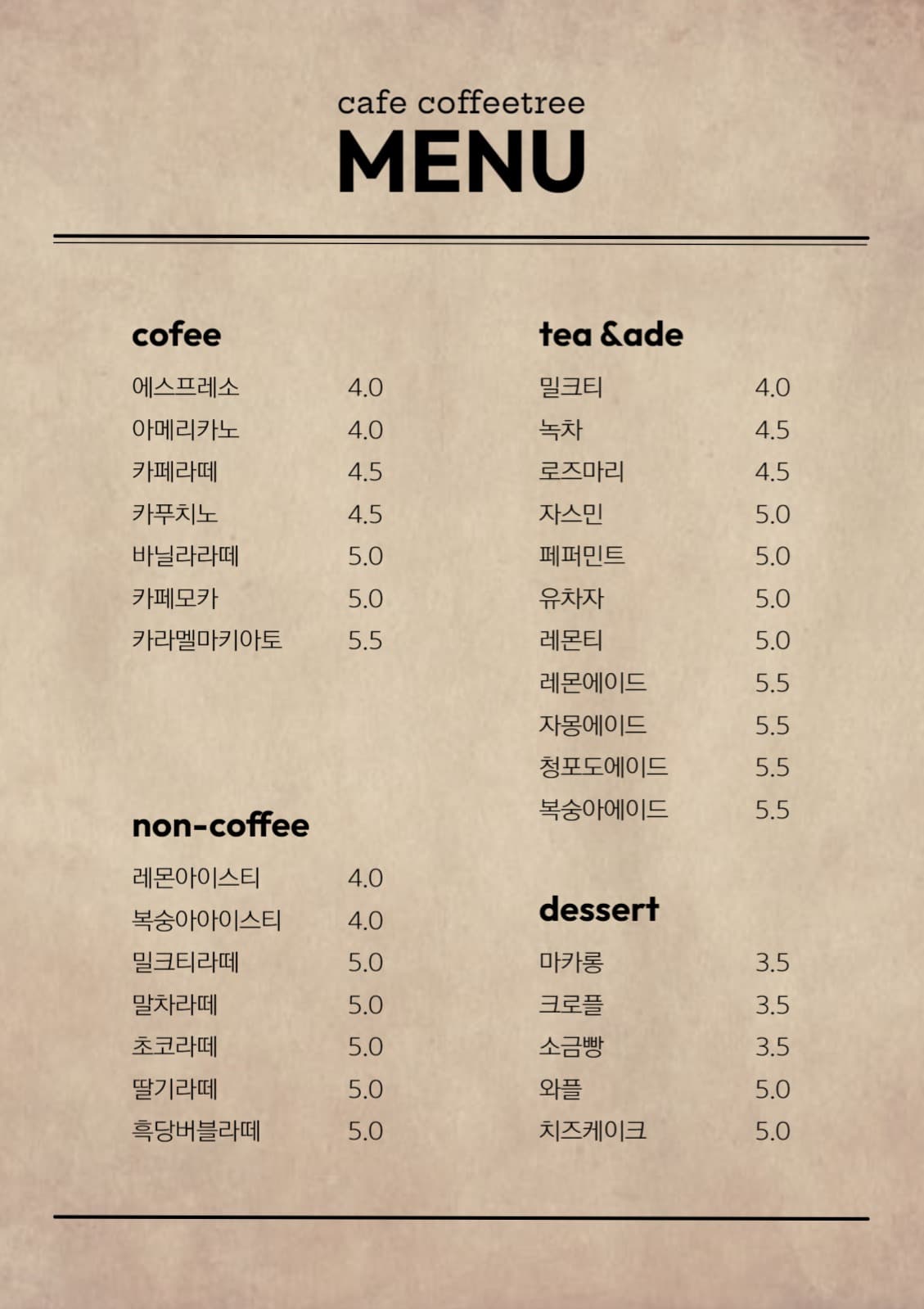카페메뉴