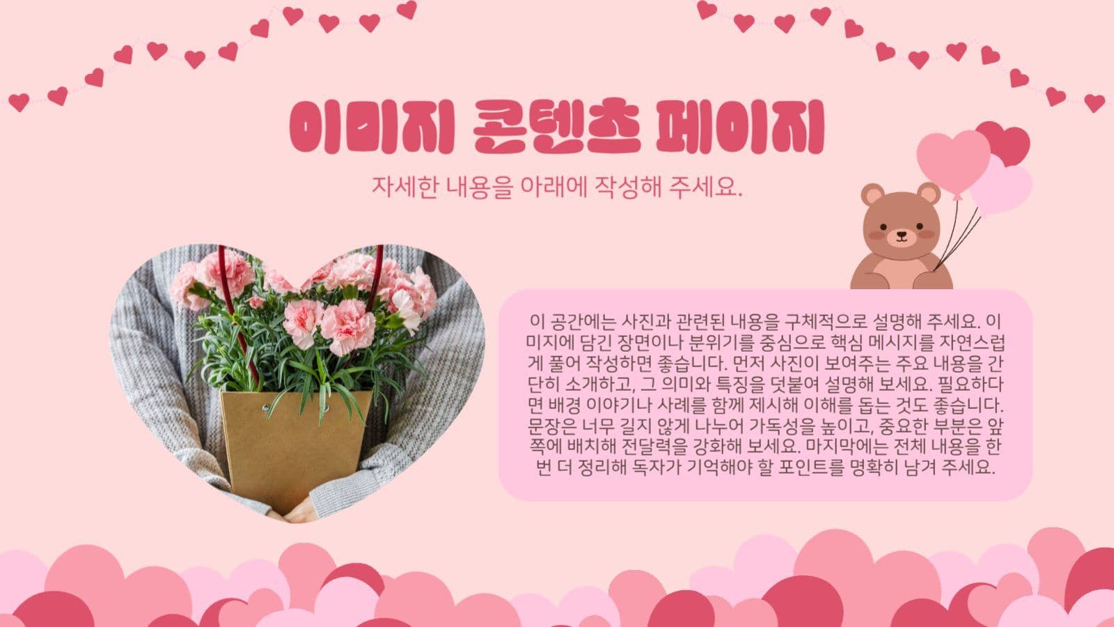 발렌타인데이