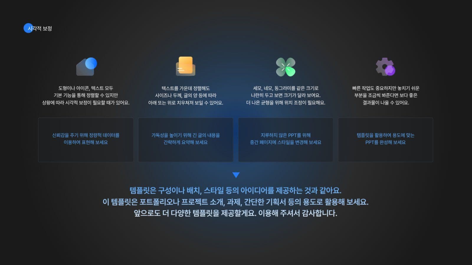 프로젝트 소개 포트폴리오 템플릿