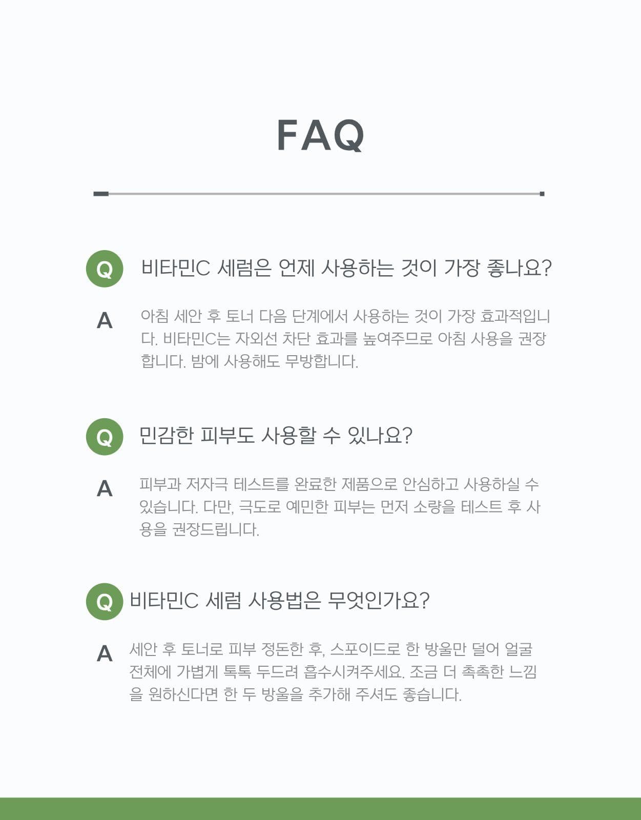 화장품 코스메틱 뷰티 상세페이지