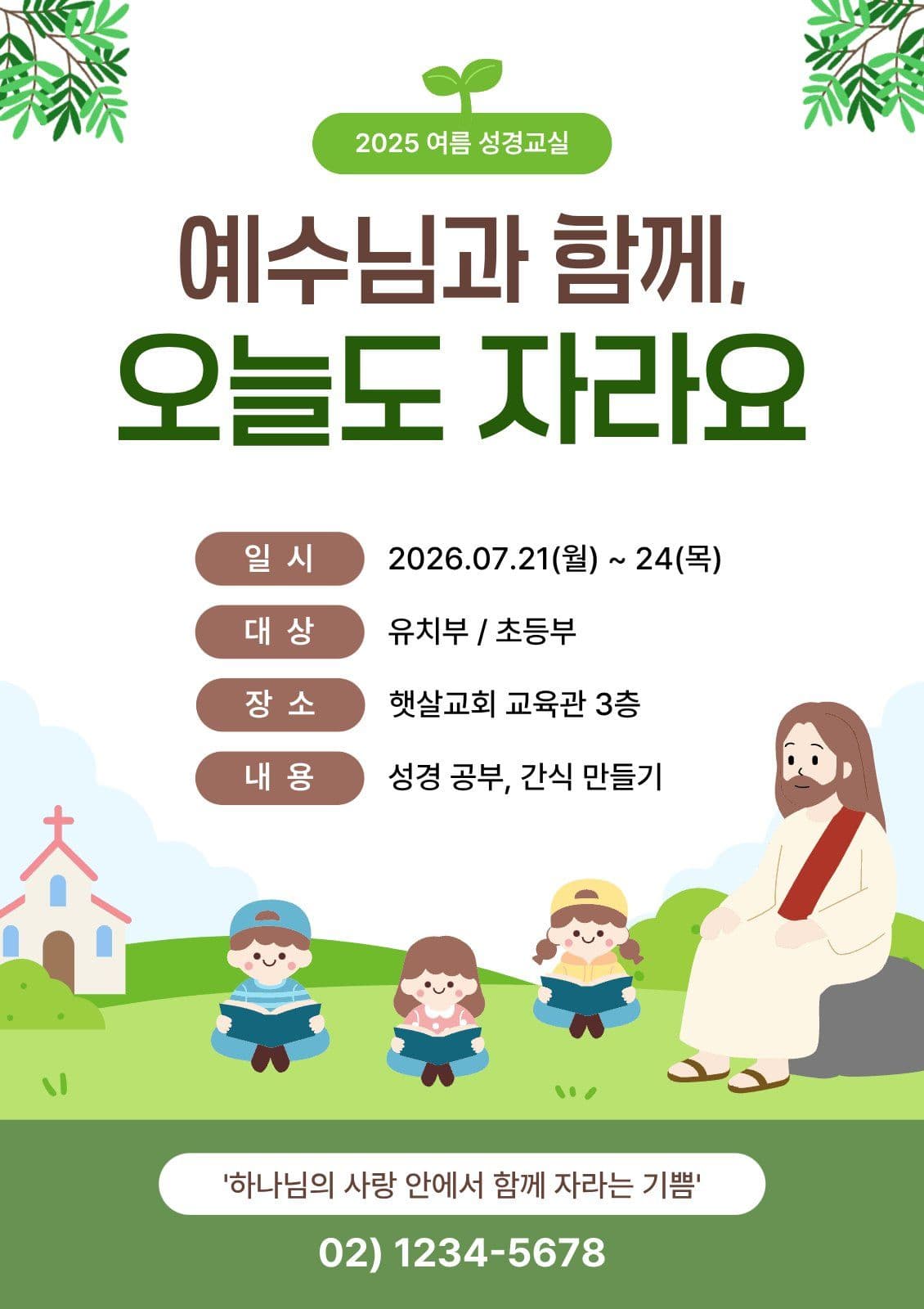 오늘도자라요