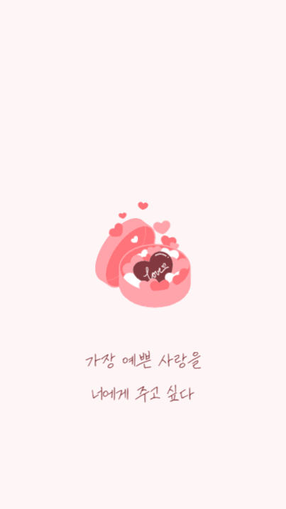 발렌타인데이