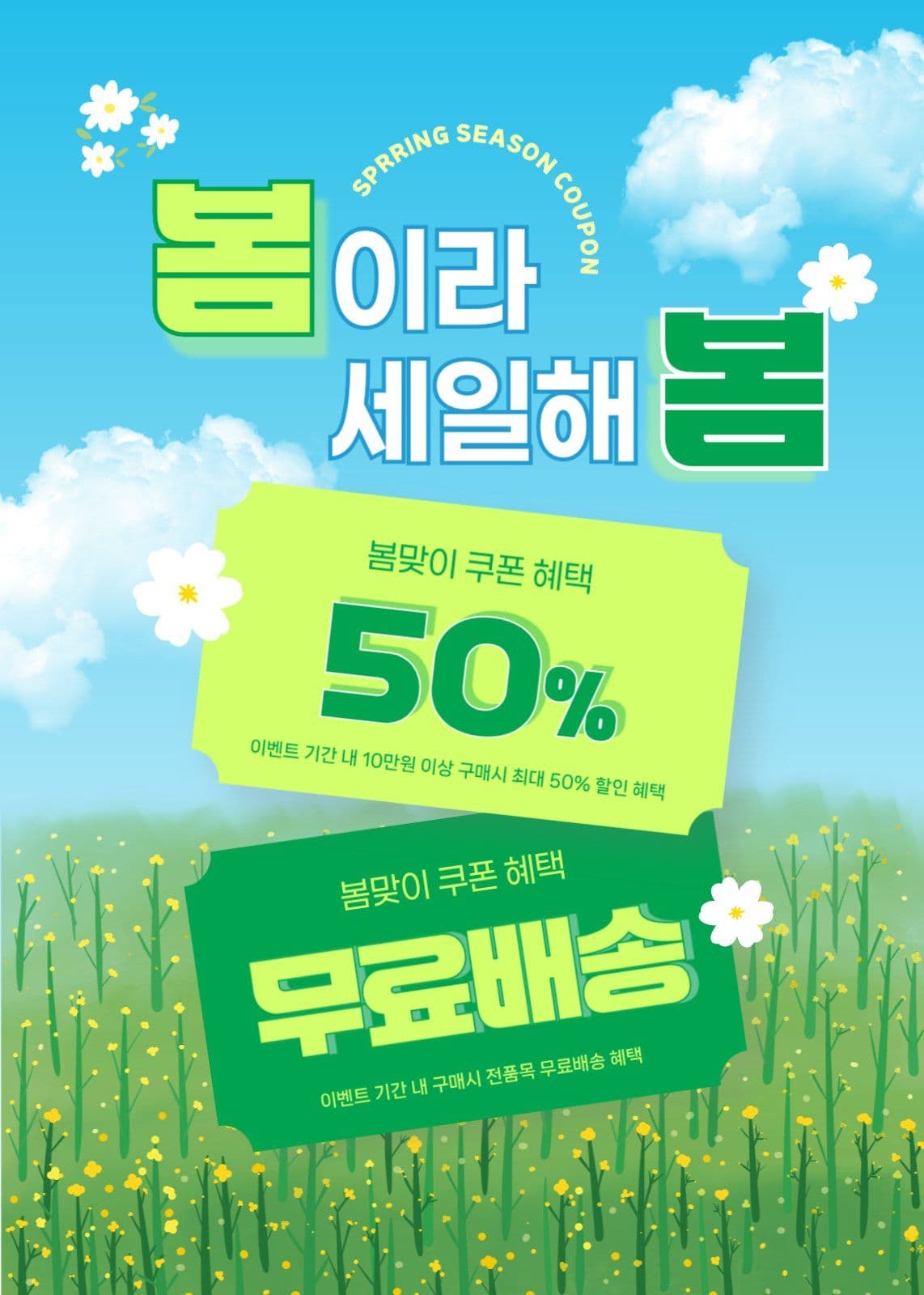 세일해봄