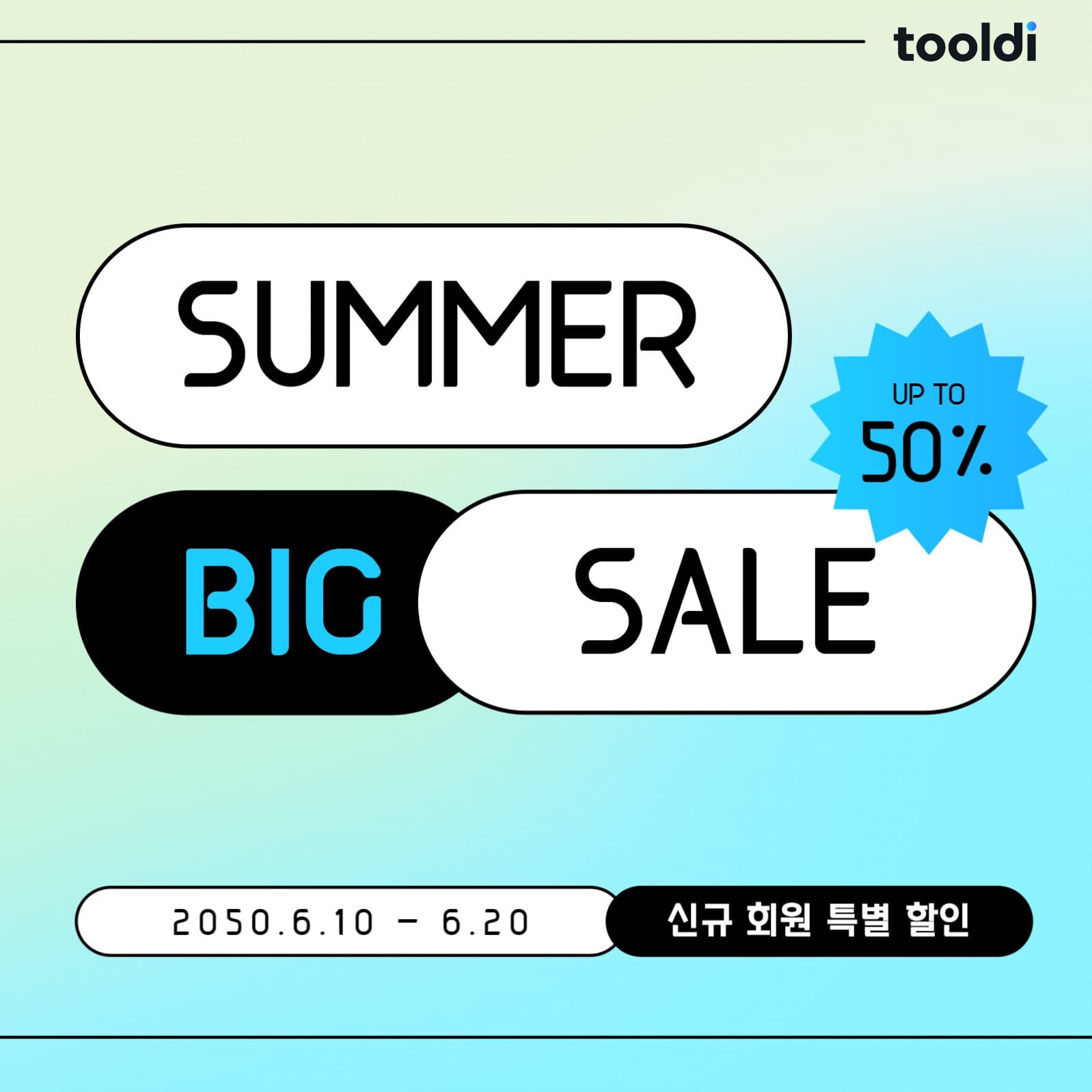 summer big sale