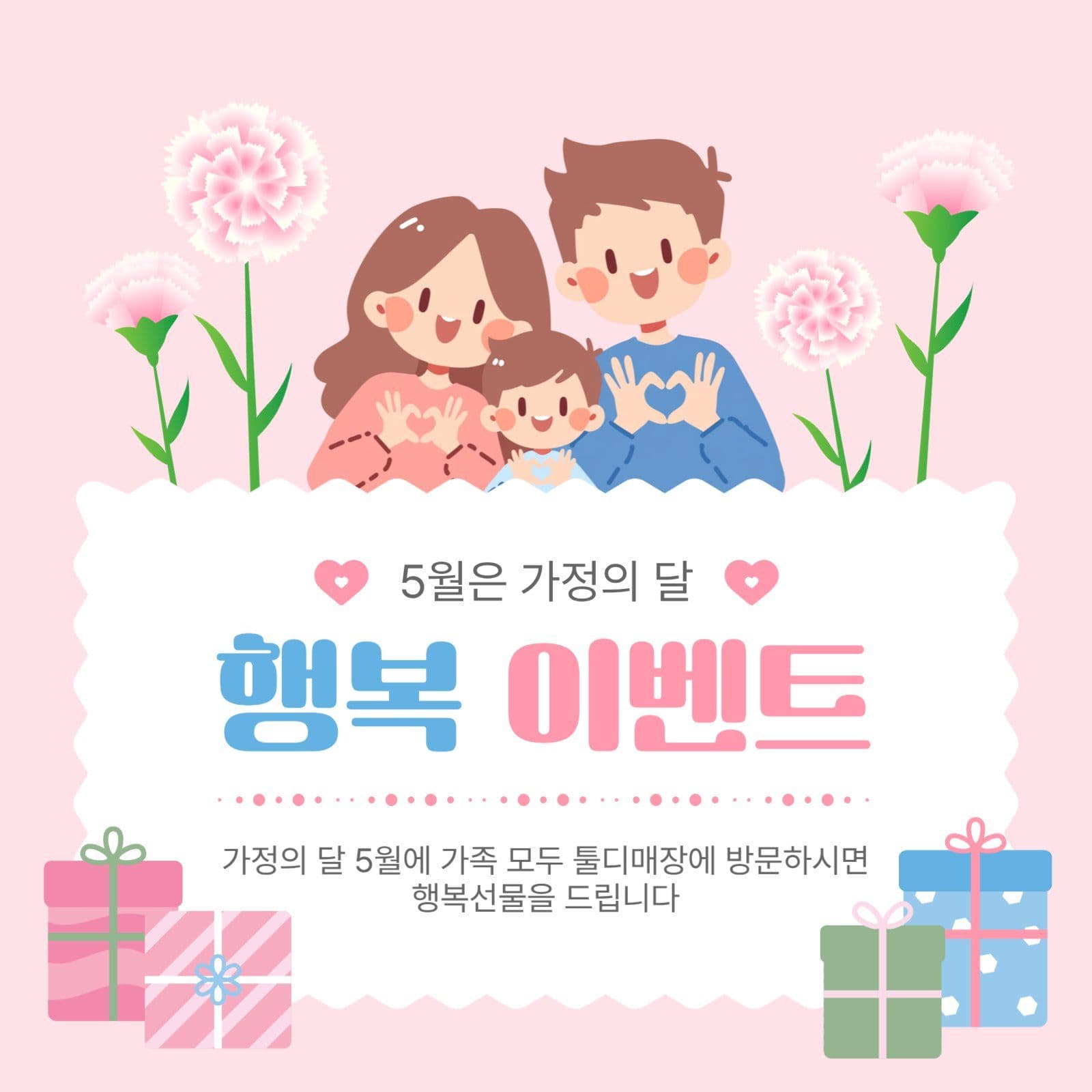 행복이벤트