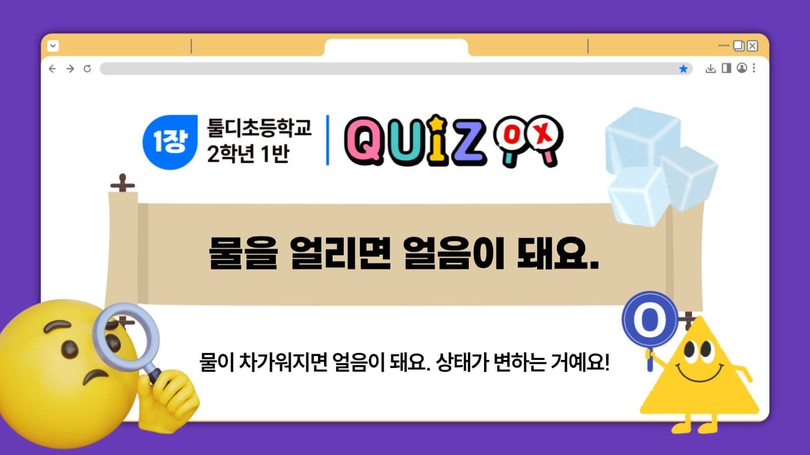 초등퀴즈 PPT 템플릿