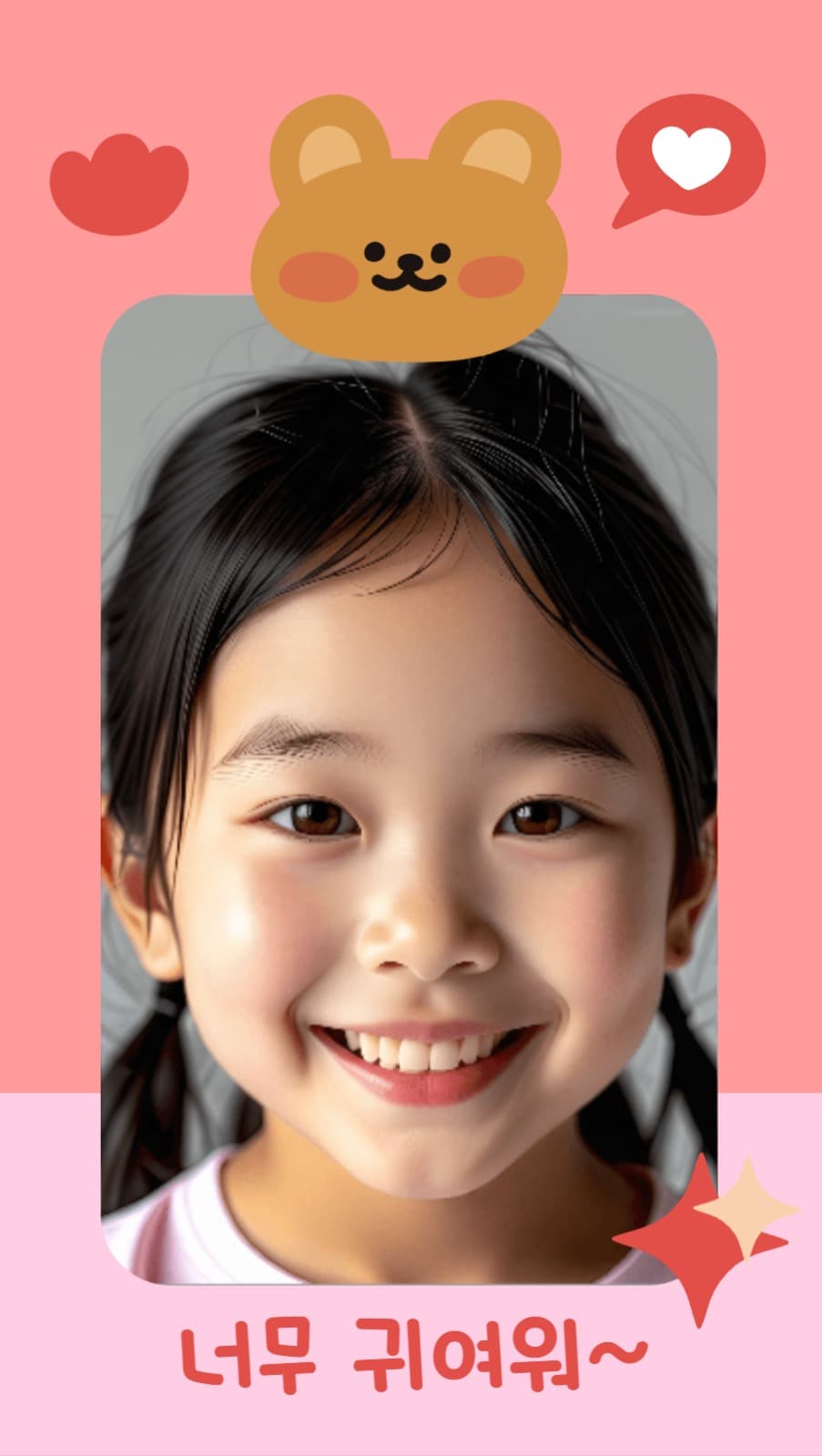 귀여운 포토카드 