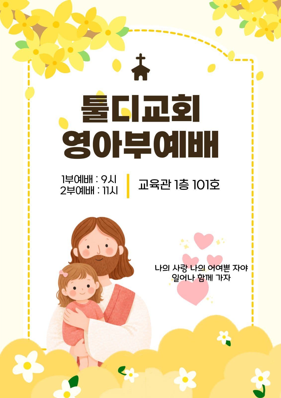 예배포스터