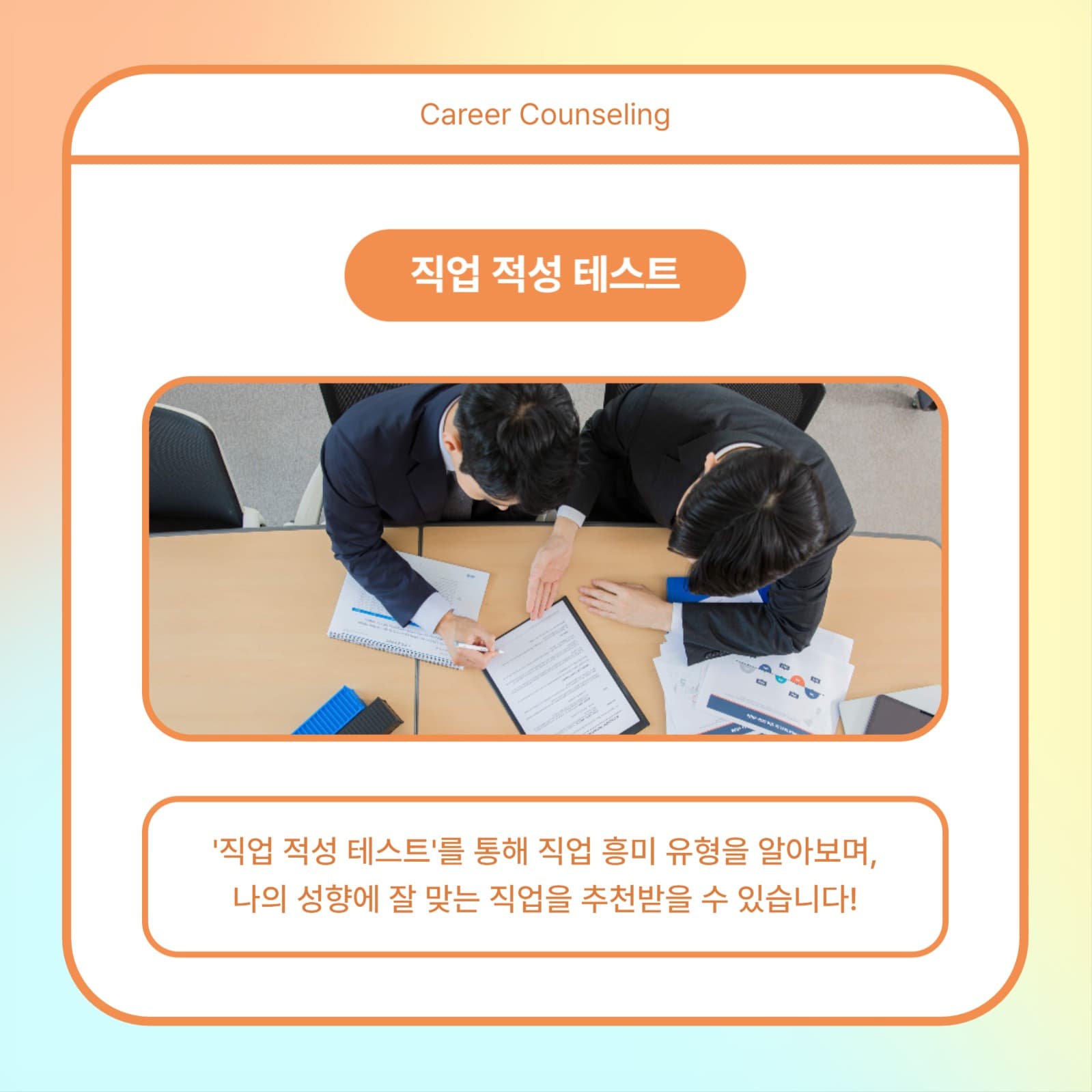 취업 상담소 카드뉴스