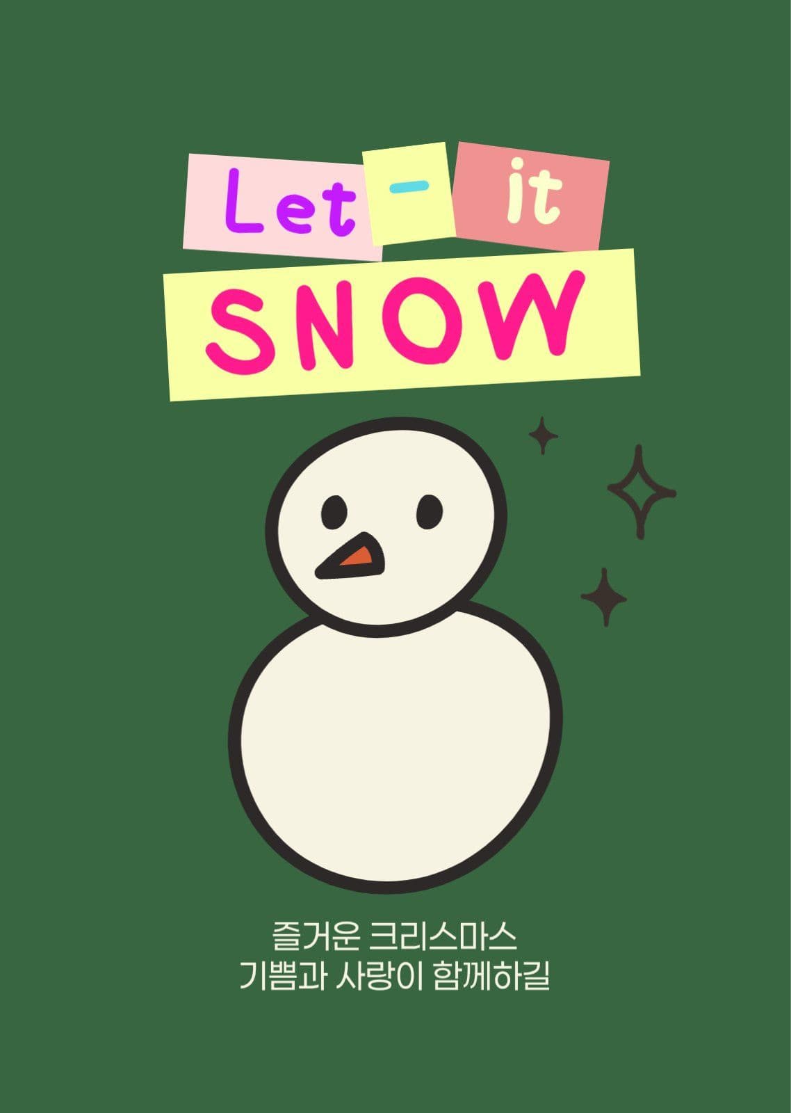 초록 귀여운 크리스마스 엽서