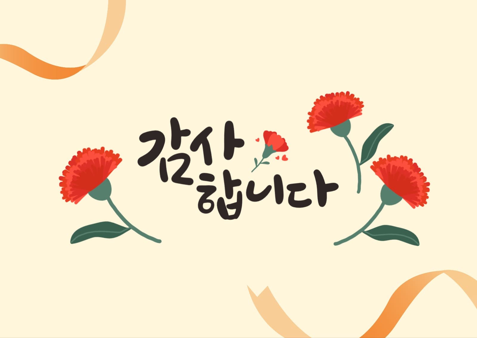 감사 카드