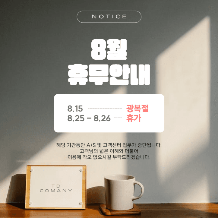 휴무안내 공지