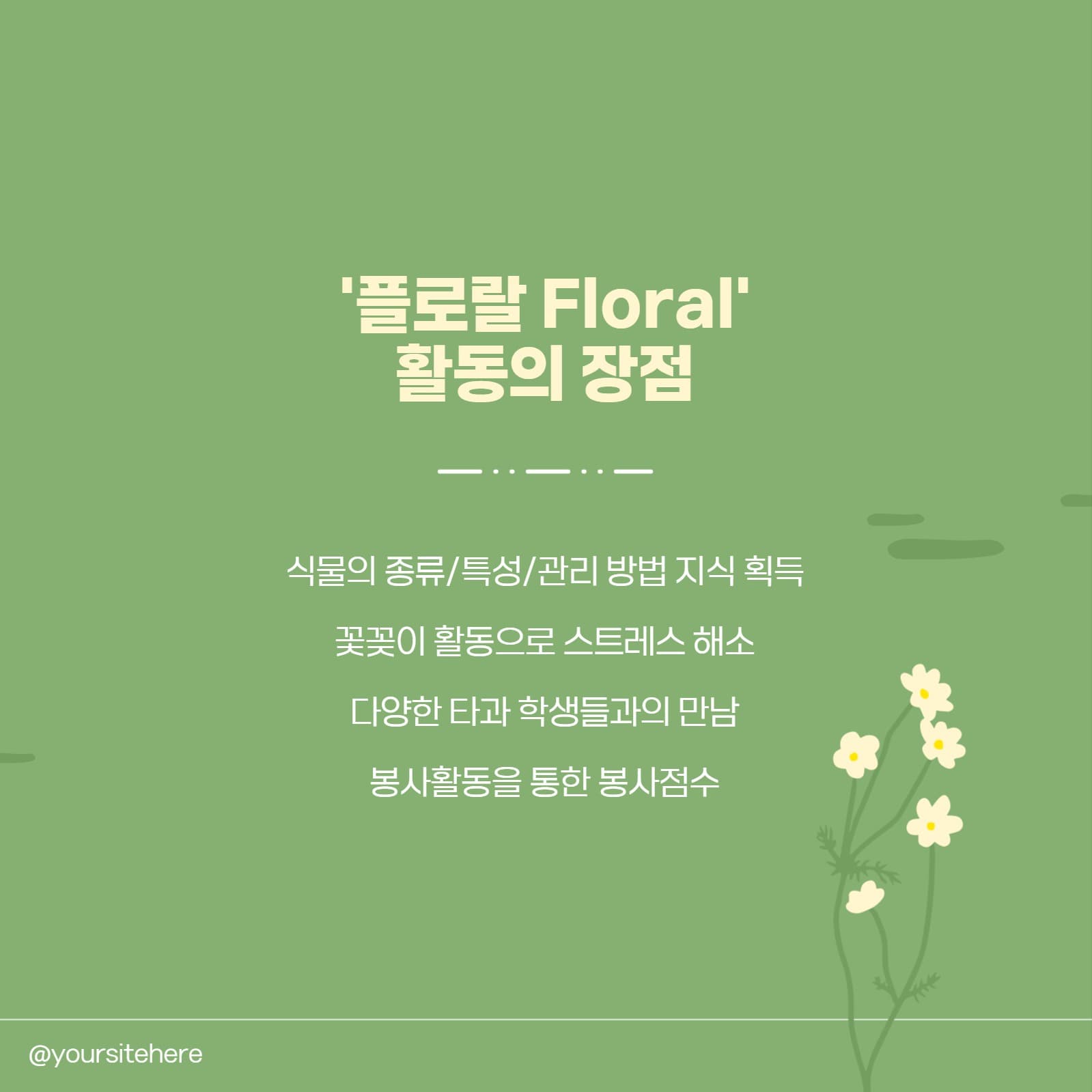 동아리 소개서 카드뉴스