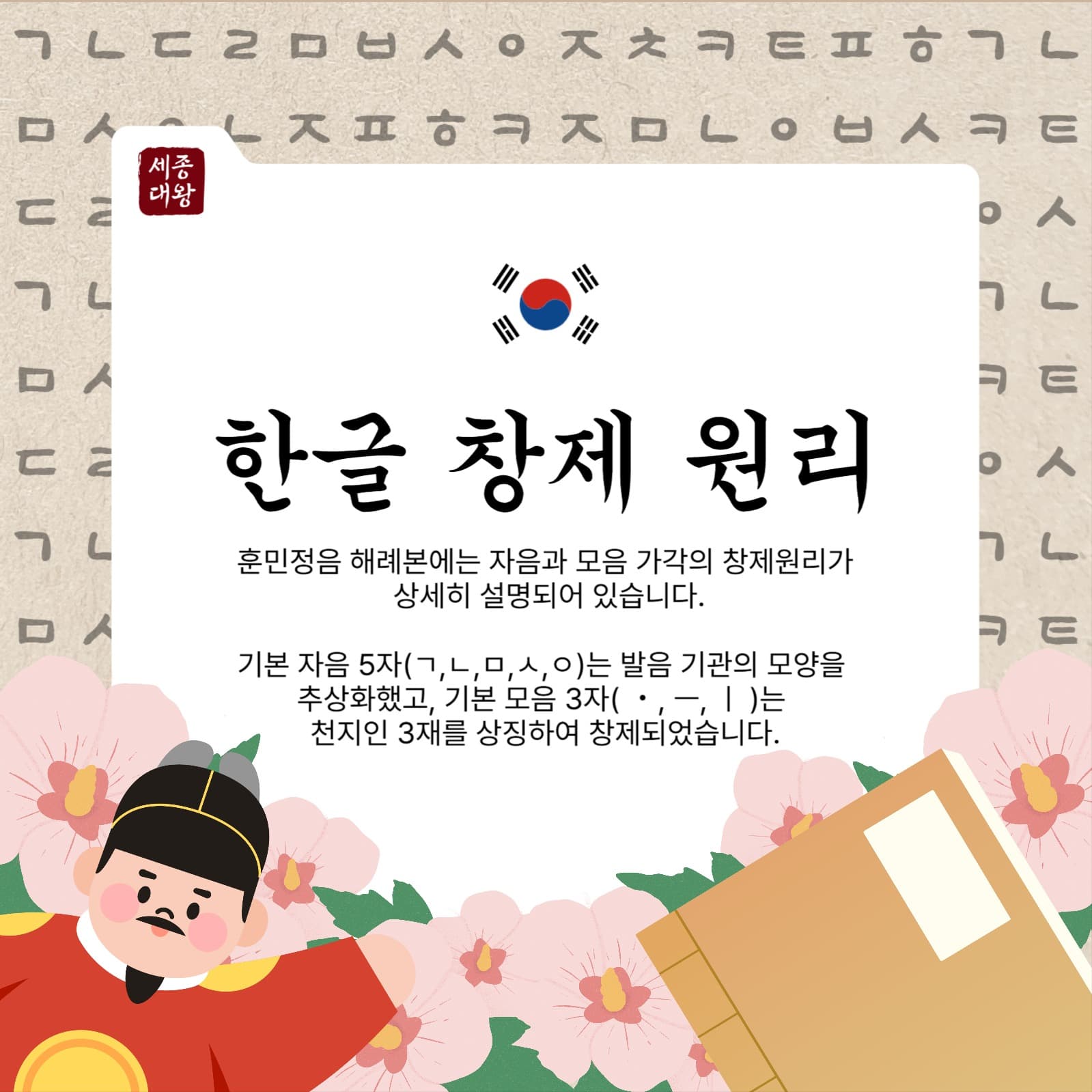 한글날