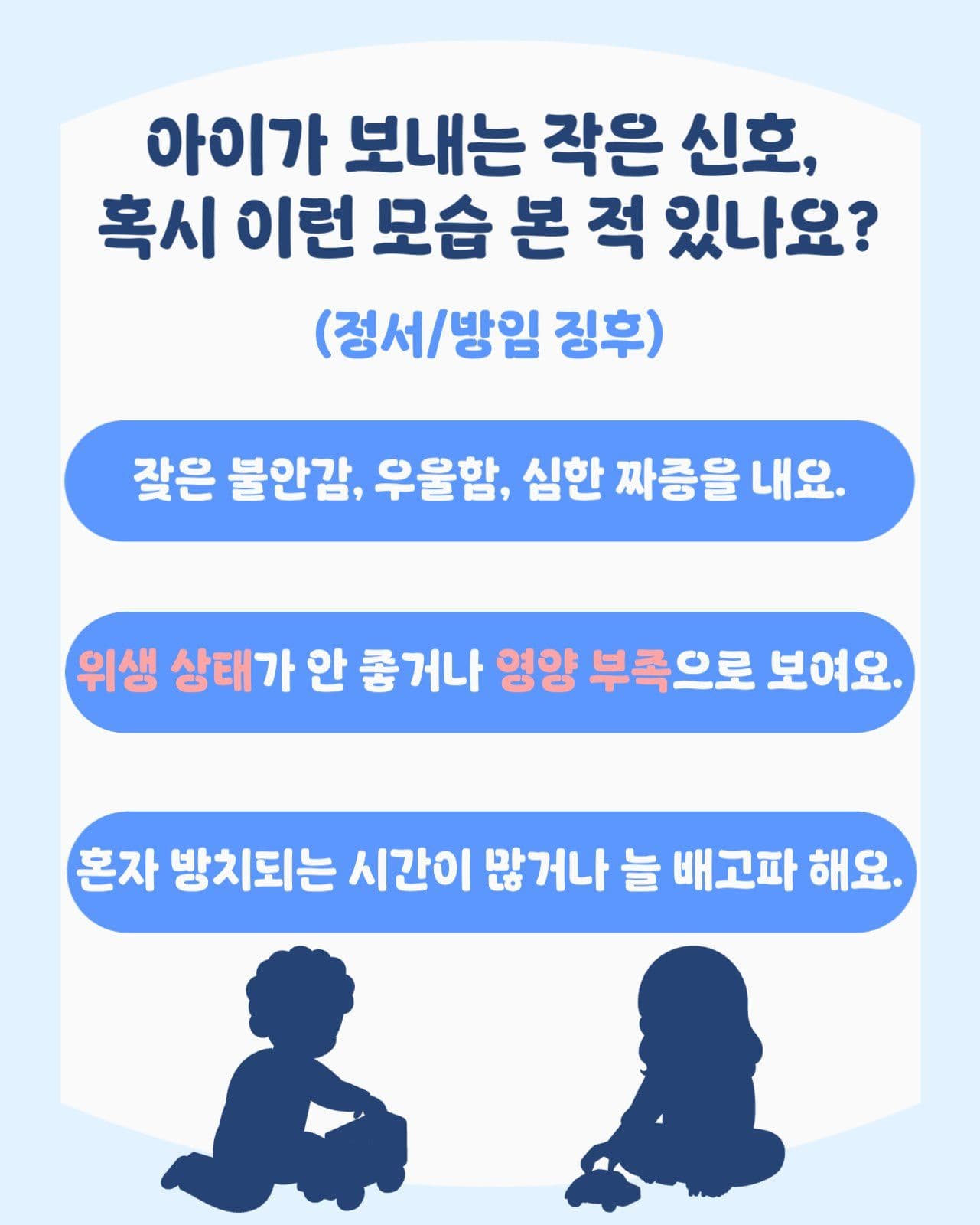 아동학대 예방의 날