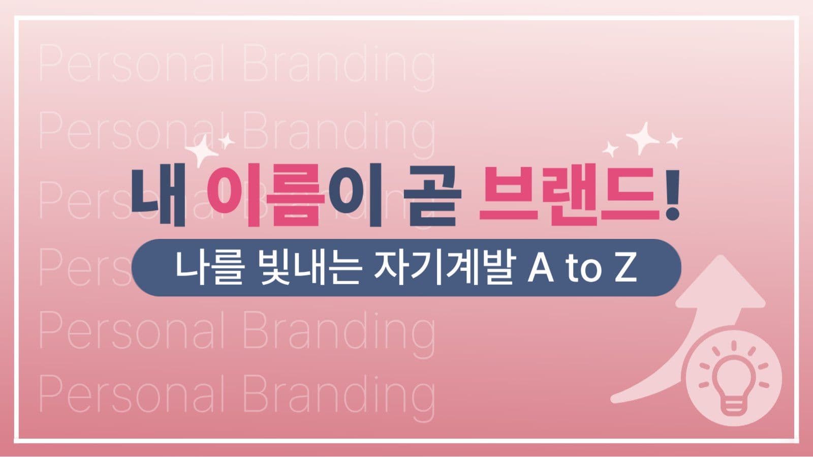 자기계발 안내