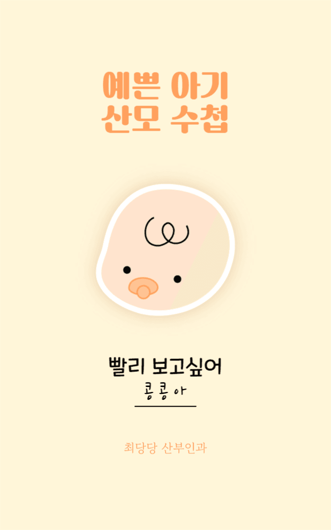 산모수첩