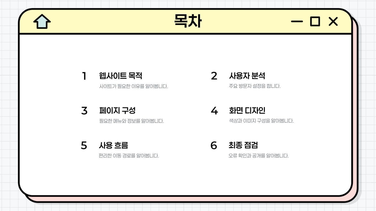 파스텔  깔끔  웹사이트 제작 가이드