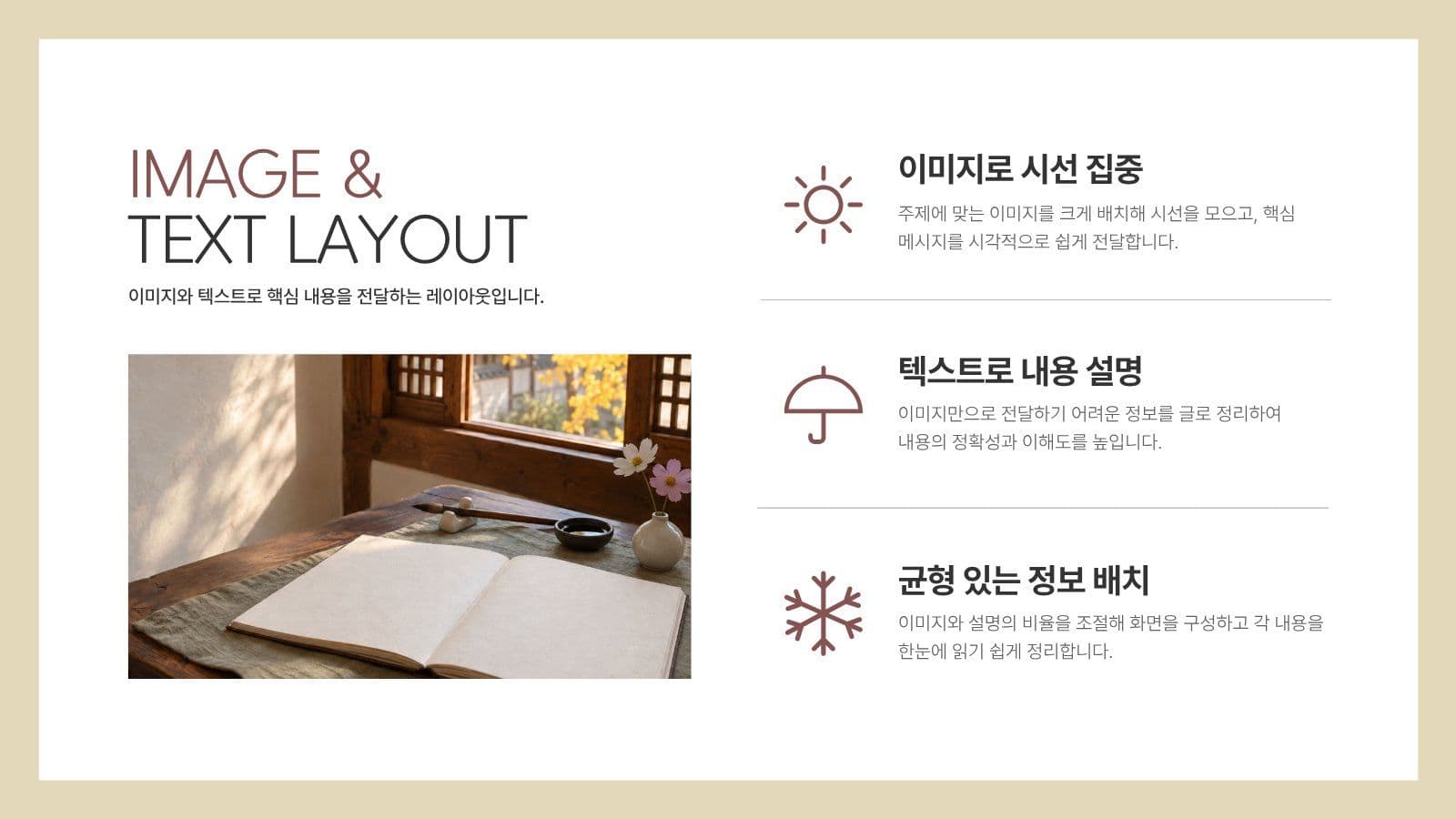 가을 테마 프레젠테이션 템플릿 레포트