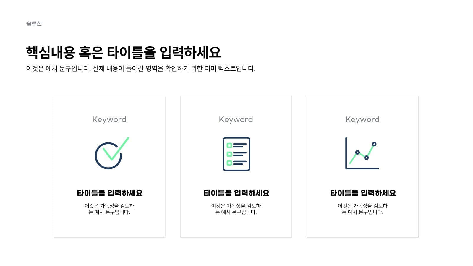 심플한 블랙 네온 발표 프레젠테이션