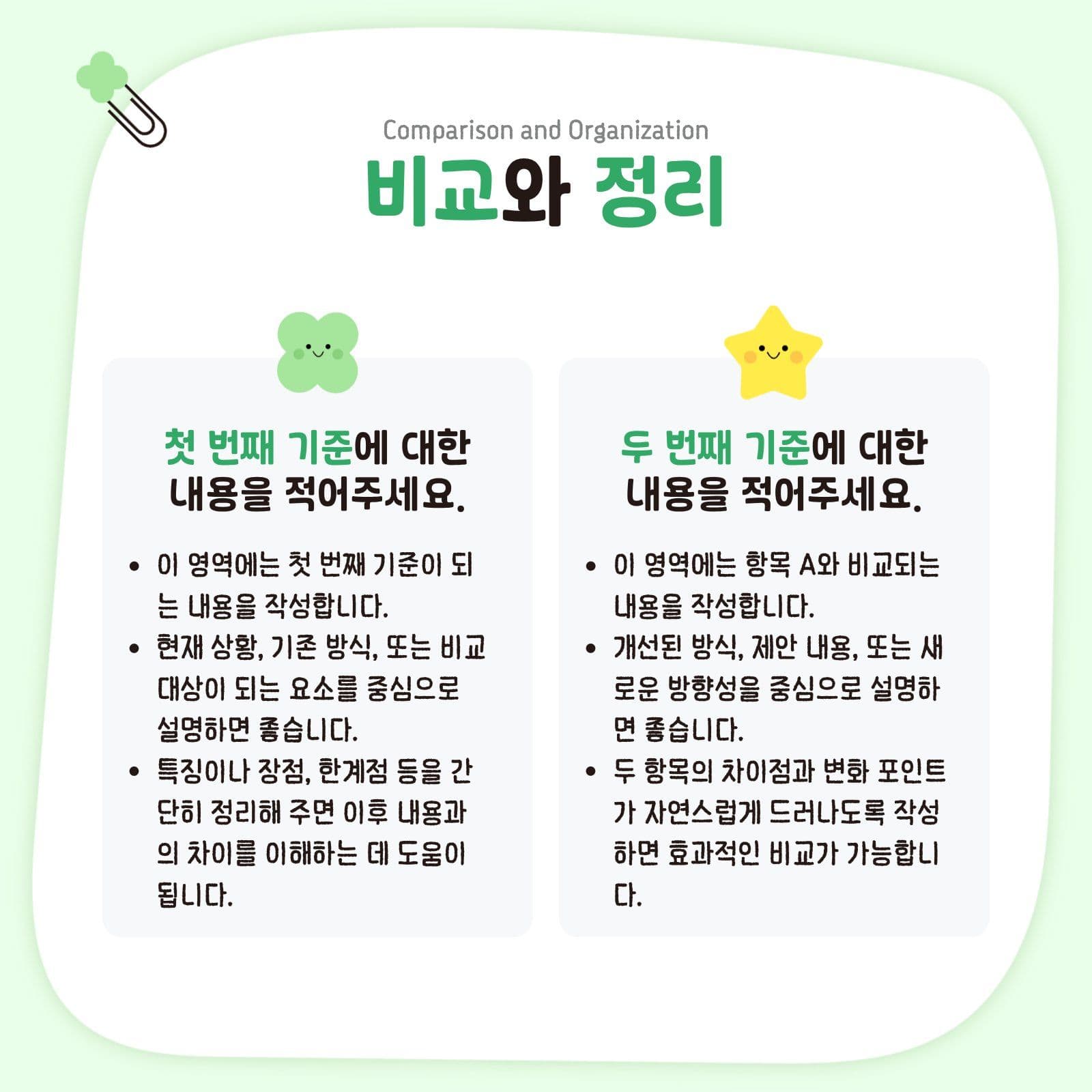 간단하고 귀여운 카드뉴스