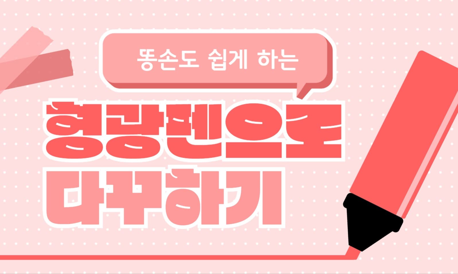 다꾸 블로그 포스트