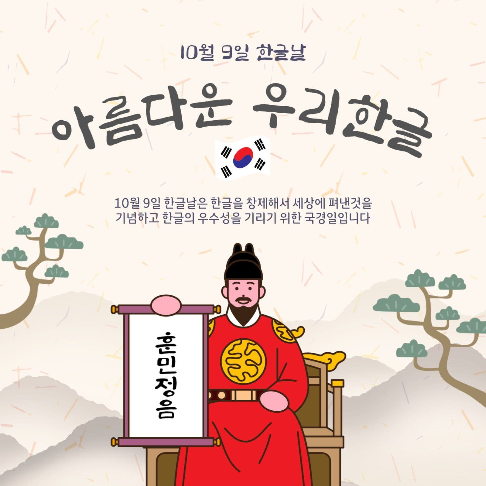 아름다운우리한글