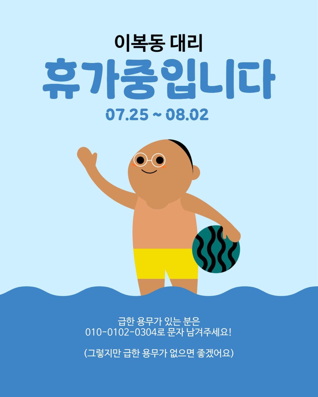 휴가중입니다