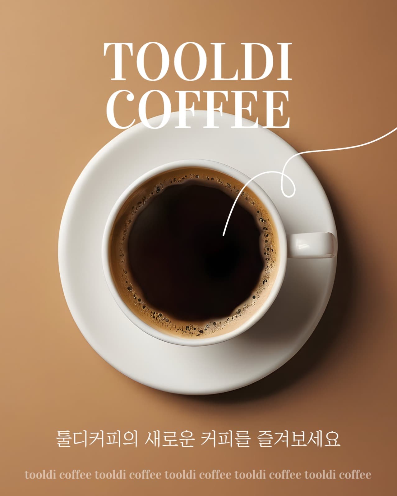 커피 카페 소셜미디어 게시물