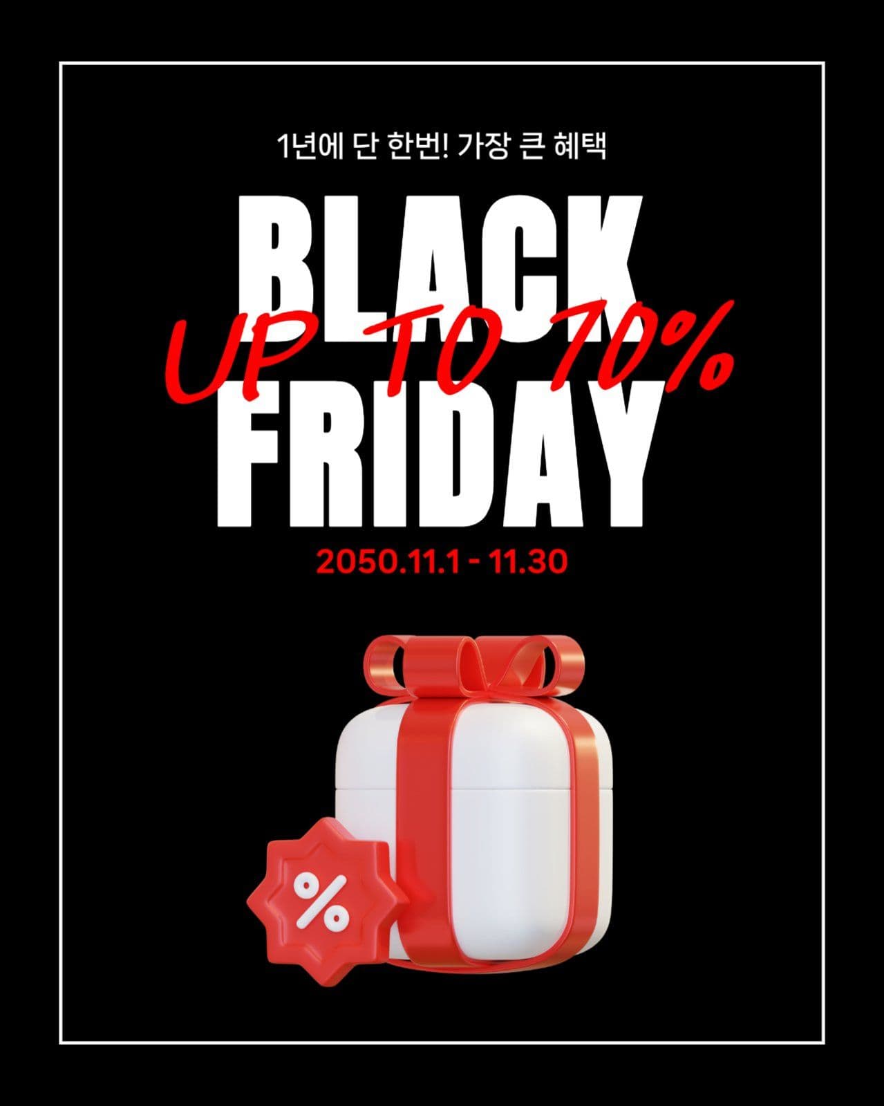 Black Friday