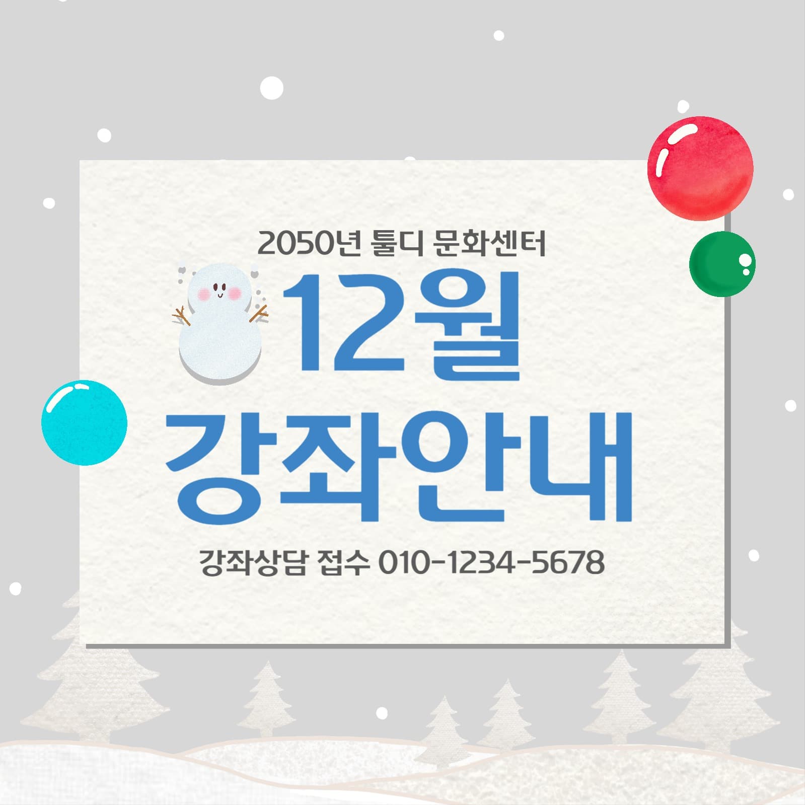 문화센터 강좌