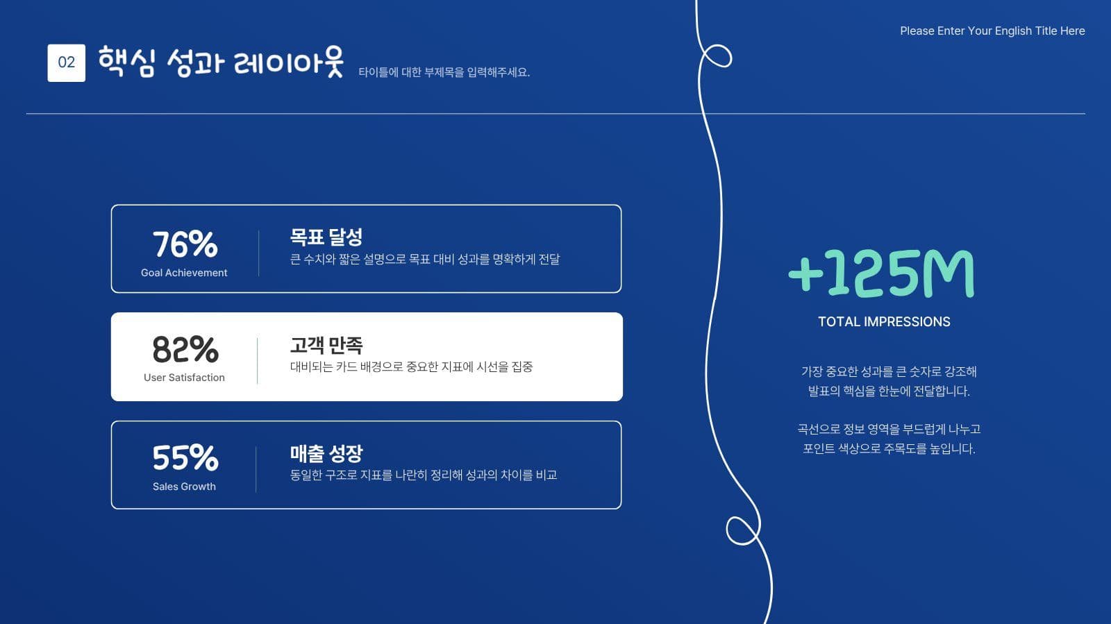 곡선 테마 대학생 레포트 PPT템플릿 리포트 프레젠테이션 템플릿