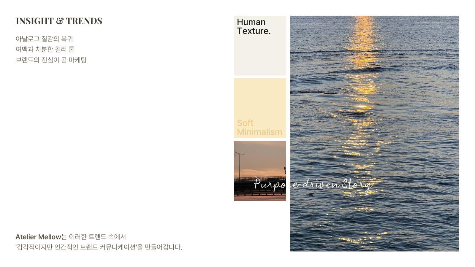 감성 이미지를 활용한 PPT 템플릿