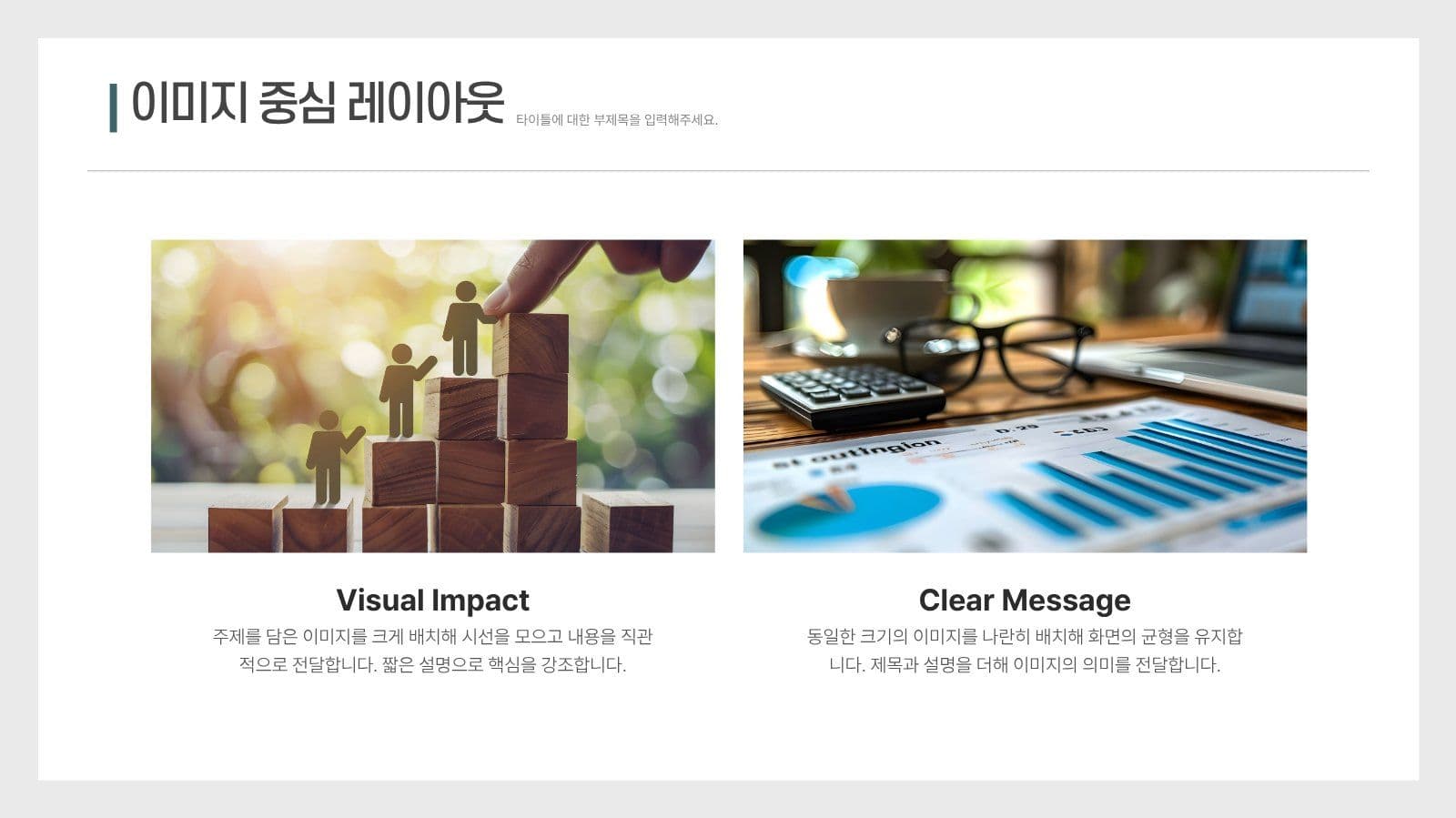 협업 제안서 및 성과보고 PPT 비즈니스 프레젠테이션 템플릿