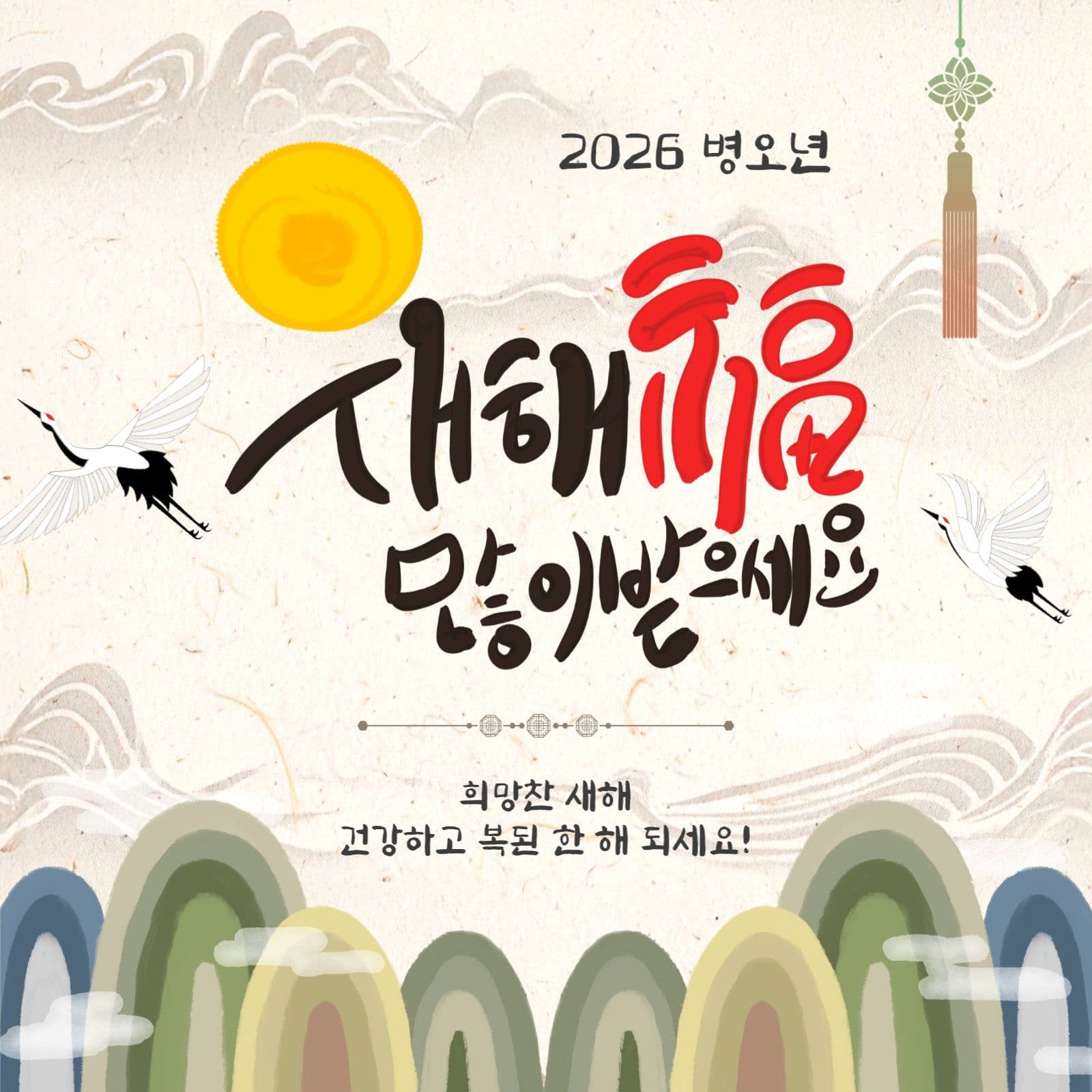 전통배경새해인사