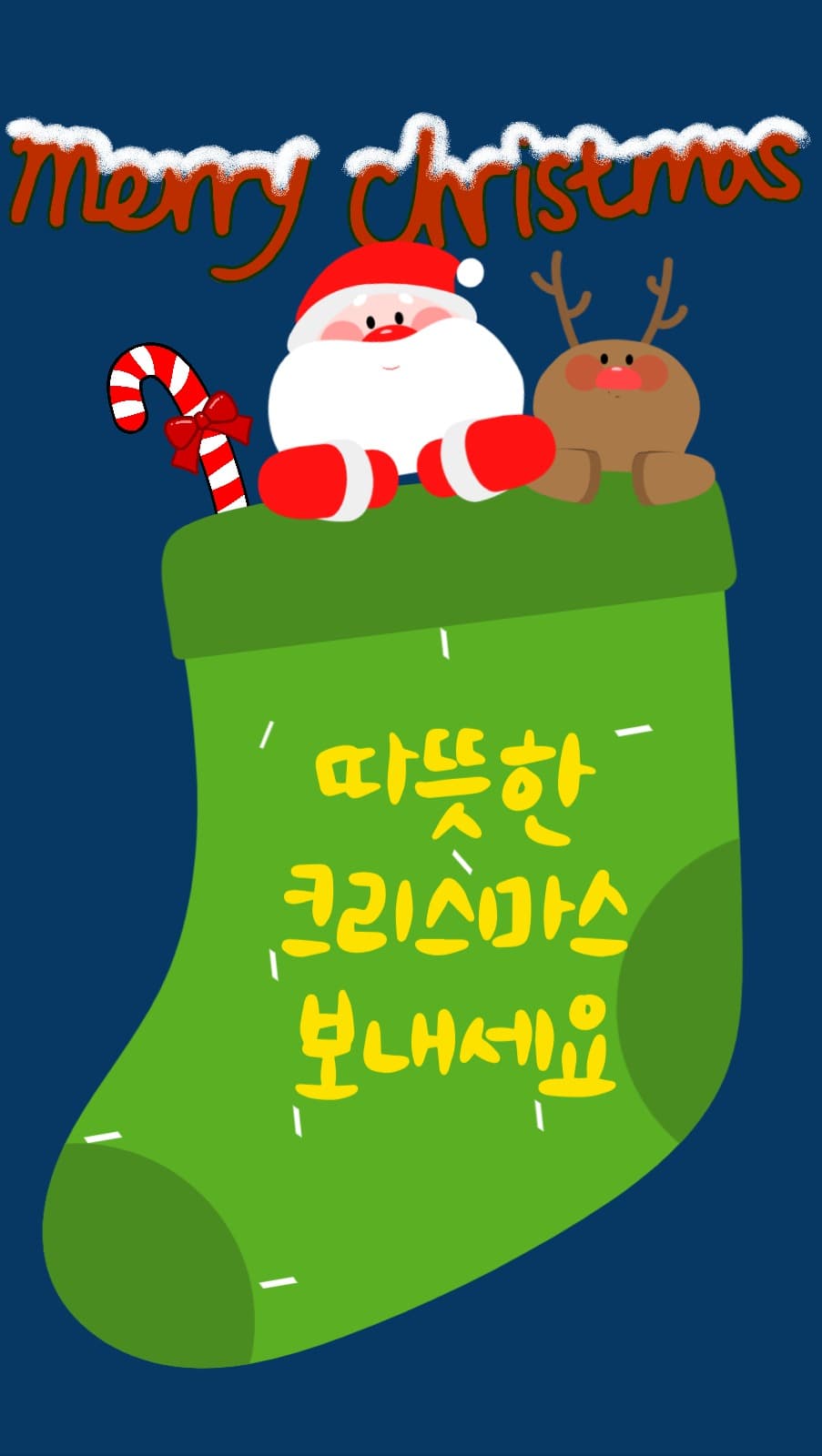 크리스마스