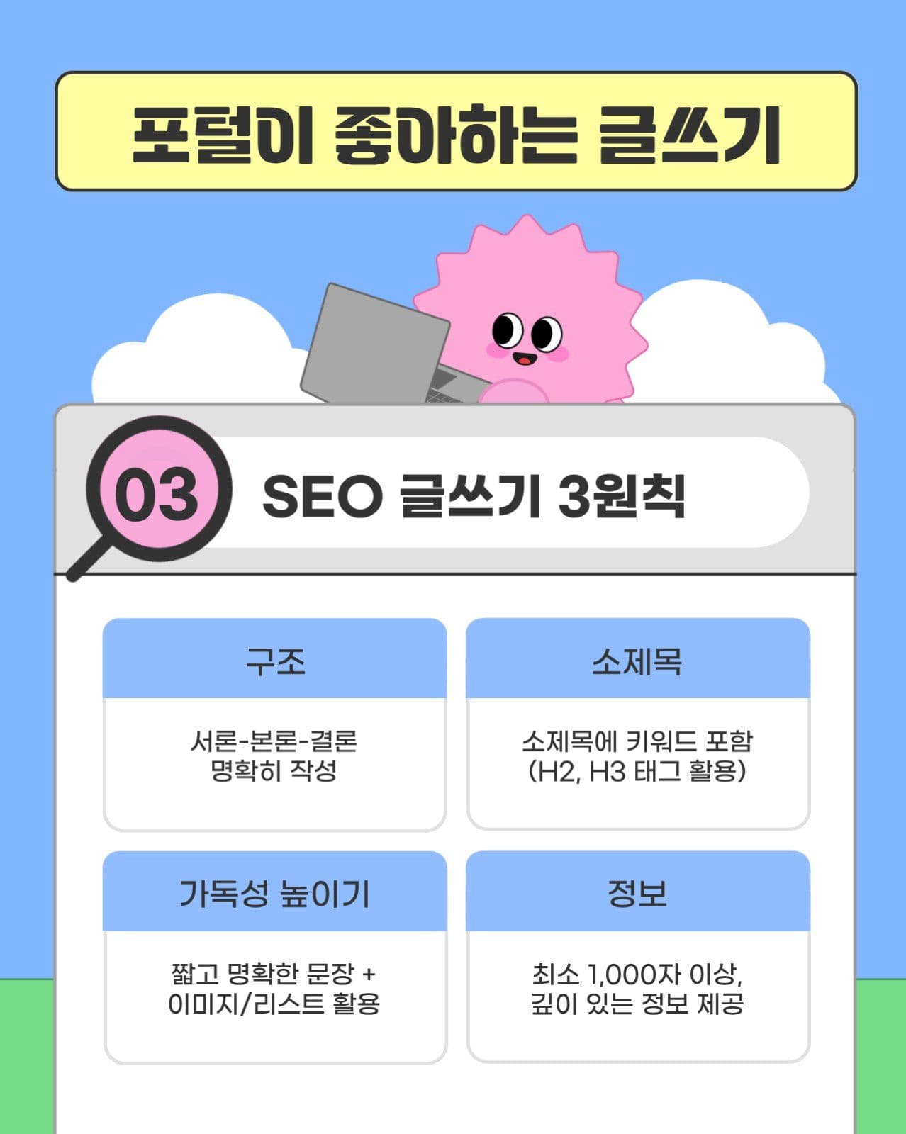 하늘색 아기자기 블로그 운영 정보