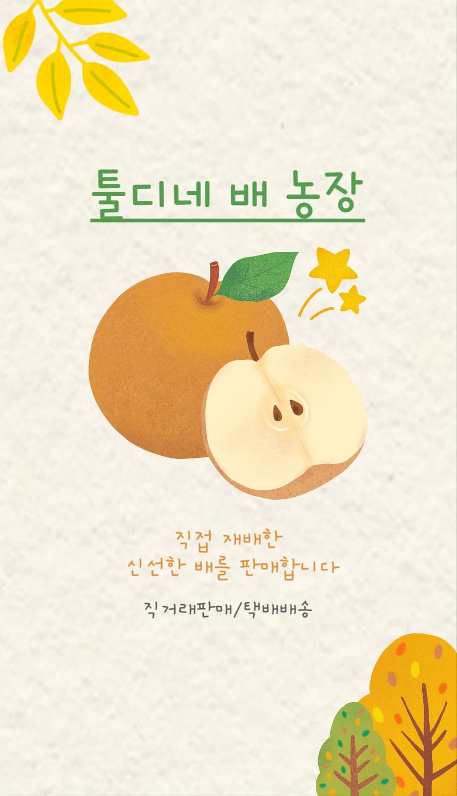 농작물 명함