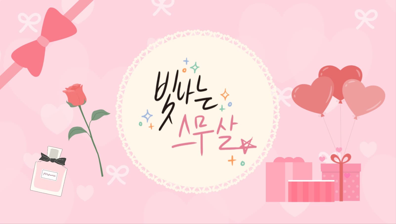 성년의날 축하 카드