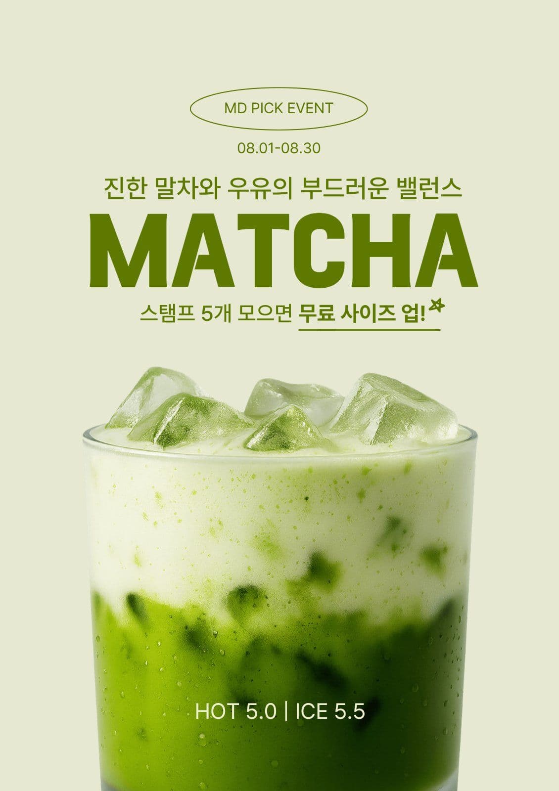 음료이벤트배너