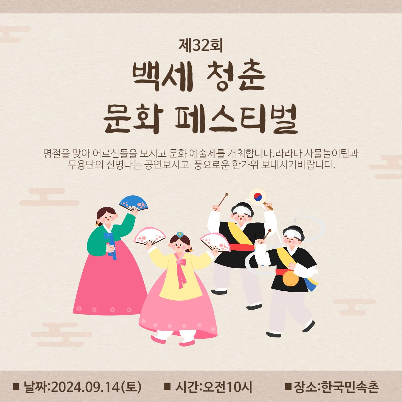 문화페스티벌