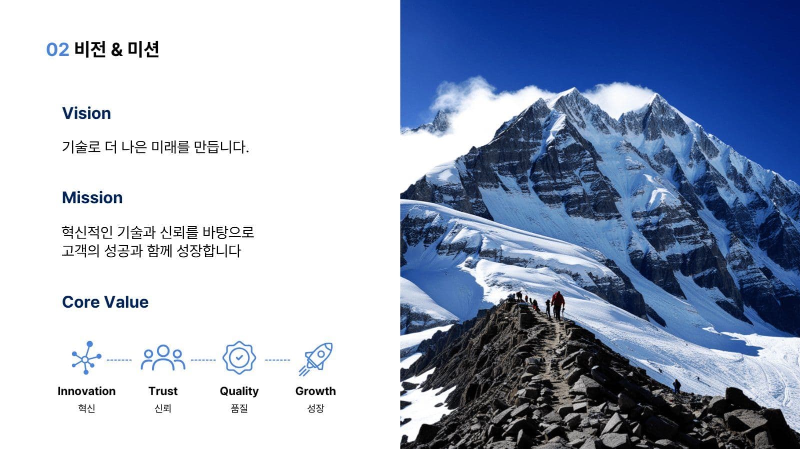심플 깔끔 블루톤 회사소개서 피피티