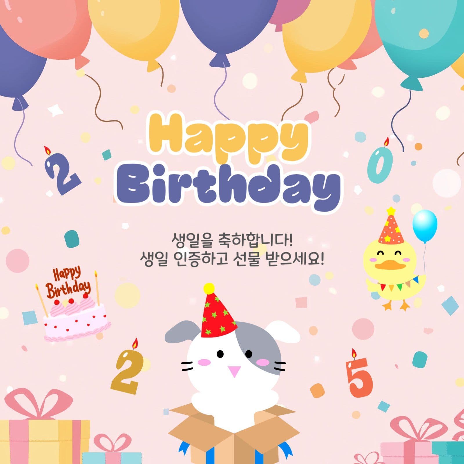 해피버스데이