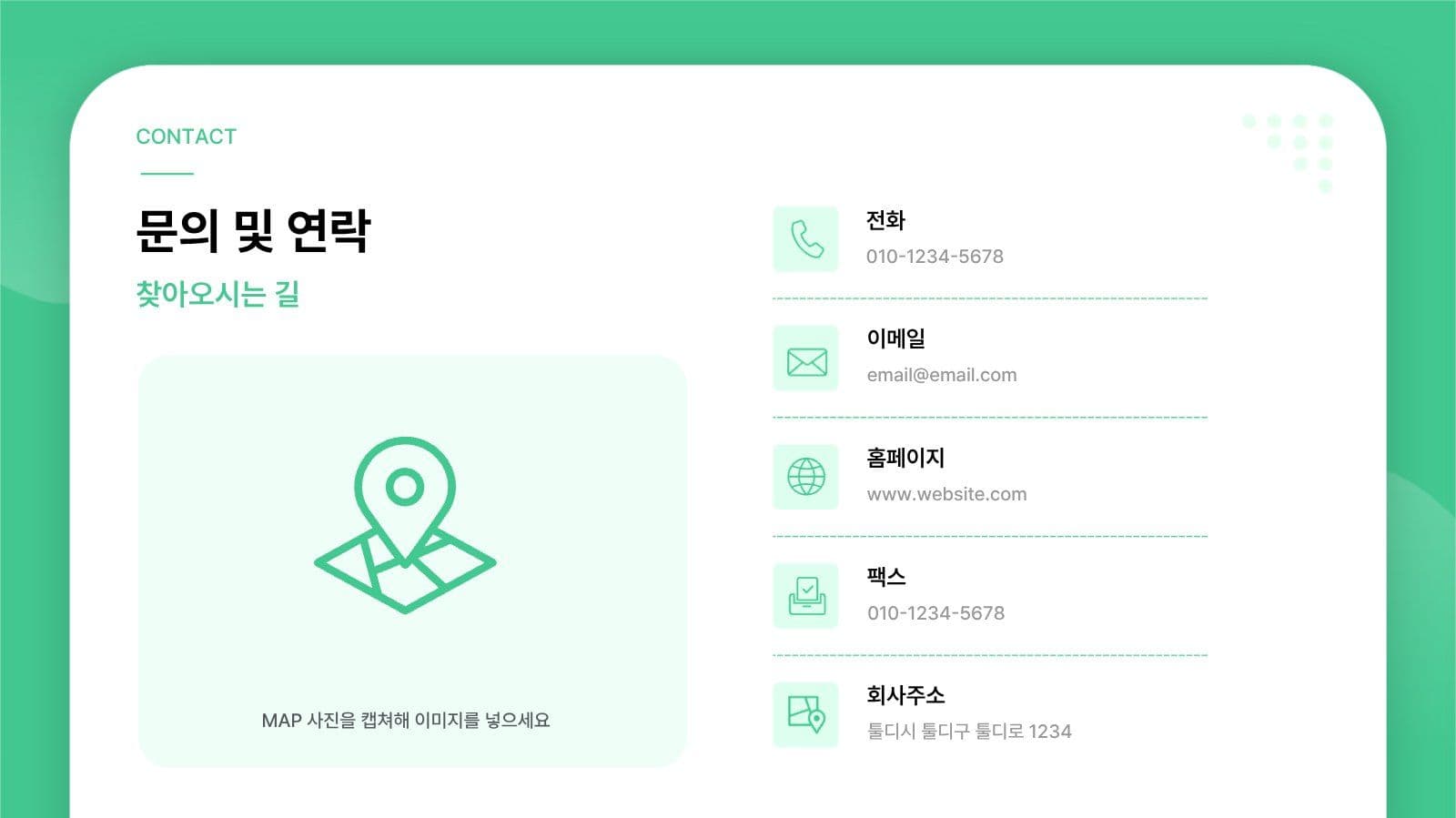 IT 기업 서비스 소개 제안서