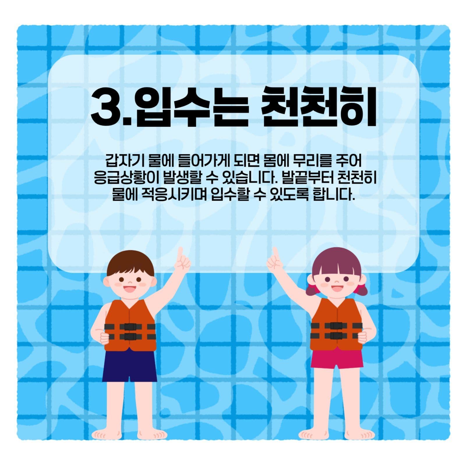 수영장 이용안내
