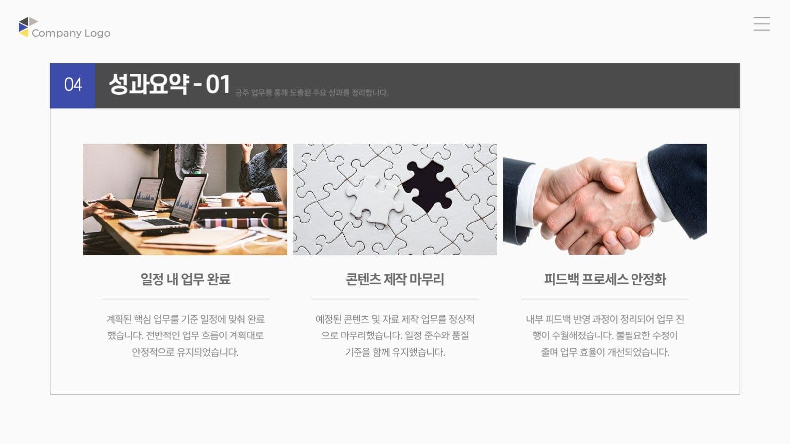 노란 파란 깔끔한 비즈니스 회의록