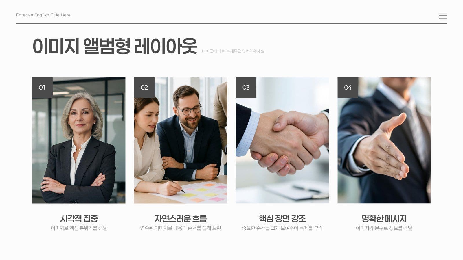 모노톤 팀 프로젝트 프레젠테이션